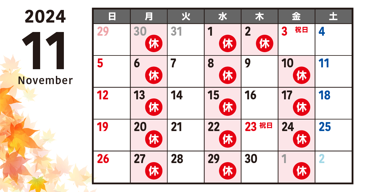 完全週休3日シフト制