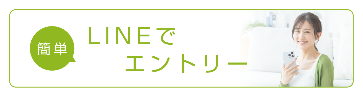 マタニティ・産後専門院niwatoco、美容・鍼灸整体院niwatocoにLINEで簡単エントリー