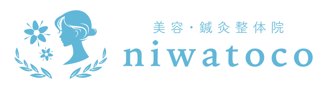 美容・鍼灸整体院niwatoco